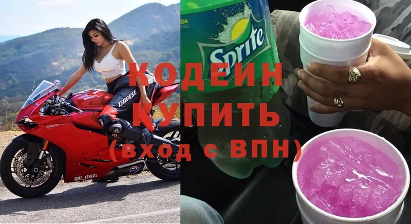 Кодеин напиток Lean (лин)  Аргун 