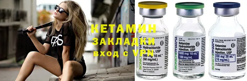 Кетамин ketamine  Аргун 