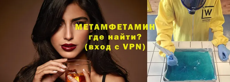 МЕТАМФЕТАМИН Декстрометамфетамин 99.9%  мега ССЫЛКА  Аргун  мориарти как зайти  купить закладку 